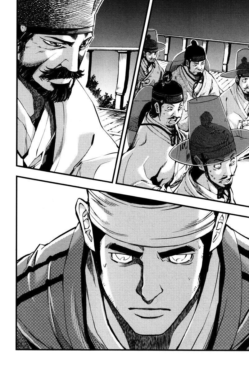 Honorable Baek Dong Soo Chapter 2 page 29 - Chapter 2 : Country Of The Illegitimate Child