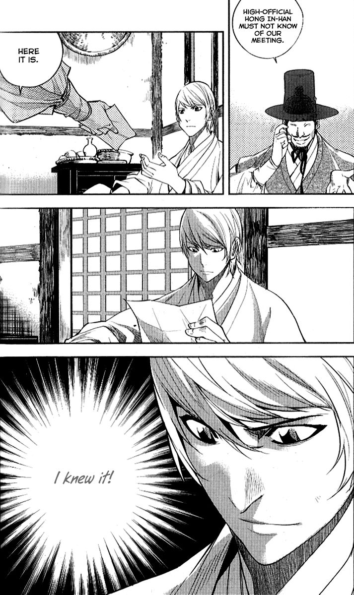 Honorable Baek Dong Soo Chapter 25 page 4 - Chapter 25 : Genius