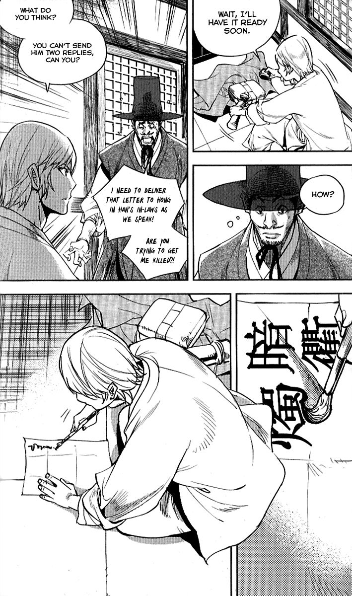 Honorable Baek Dong Soo Chapter 25 page 6 - Chapter 25 : Genius