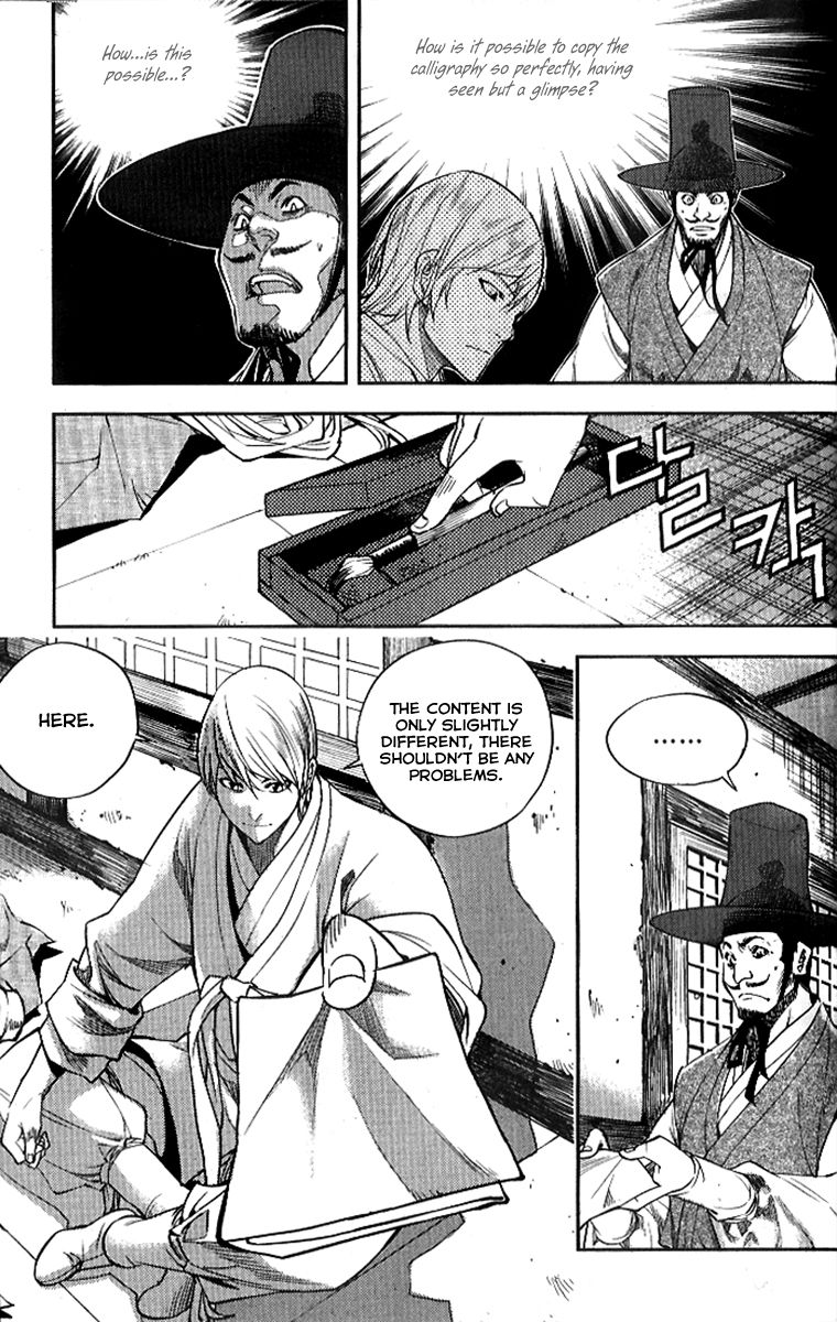 Honorable Baek Dong Soo Chapter 25 page 7 - Chapter 25 : Genius