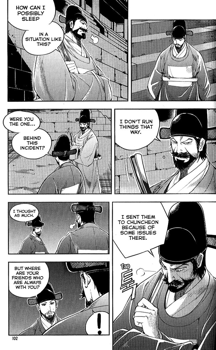 Honorable Baek Dong Soo Chapter 27 page 3 - Chapter 27 : The Hidden Dragon and the Fierce Tiger