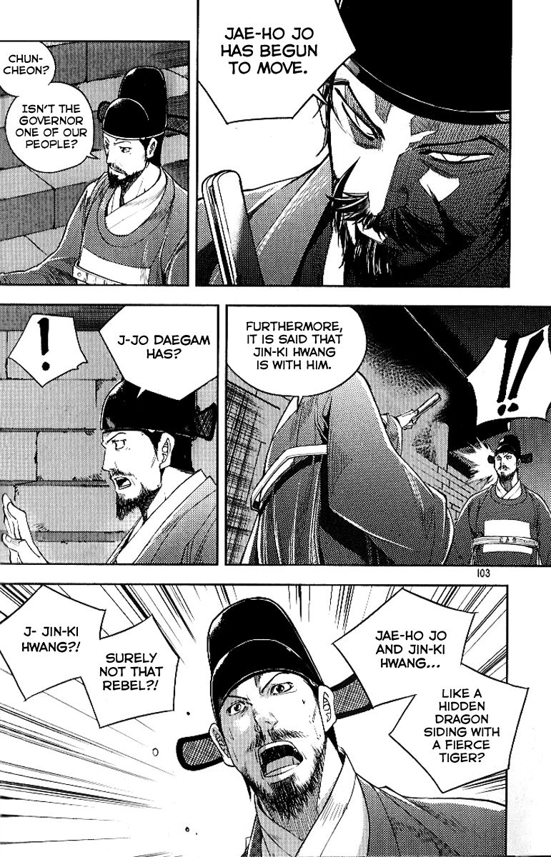 Honorable Baek Dong Soo Chapter 27 page 4 - Chapter 27 : The Hidden Dragon and the Fierce Tiger