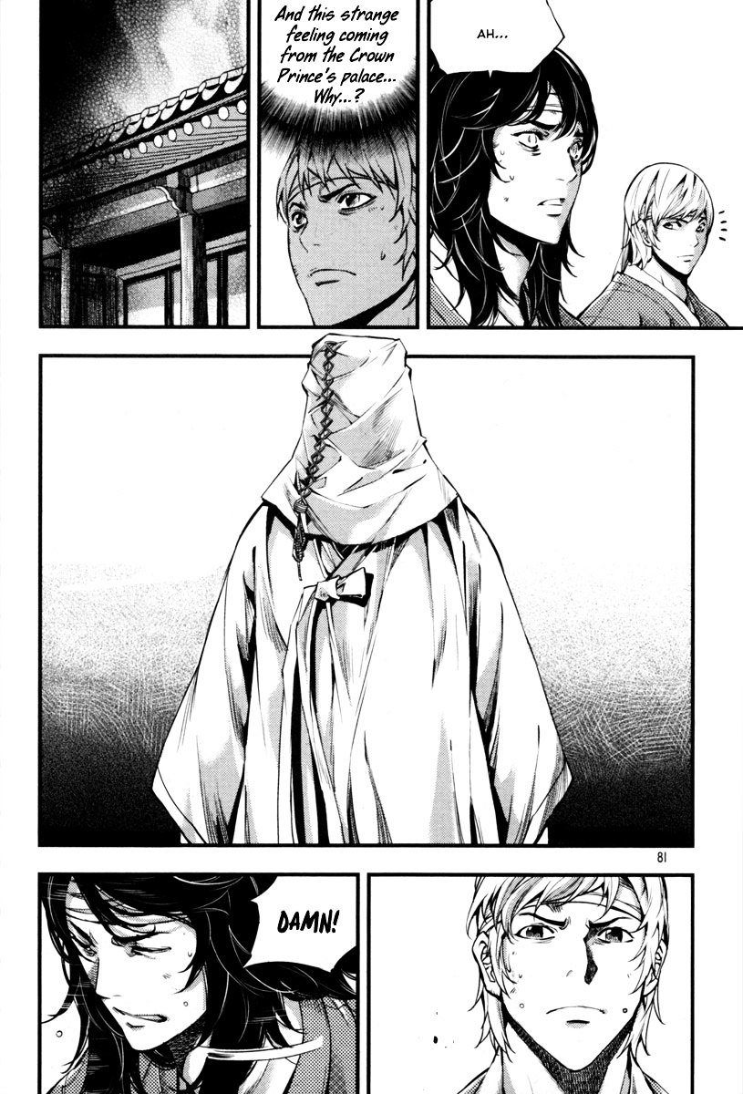 Honorable Baek Dong Soo Chapter 3 page 11 - Chapter 3 : Betrayal