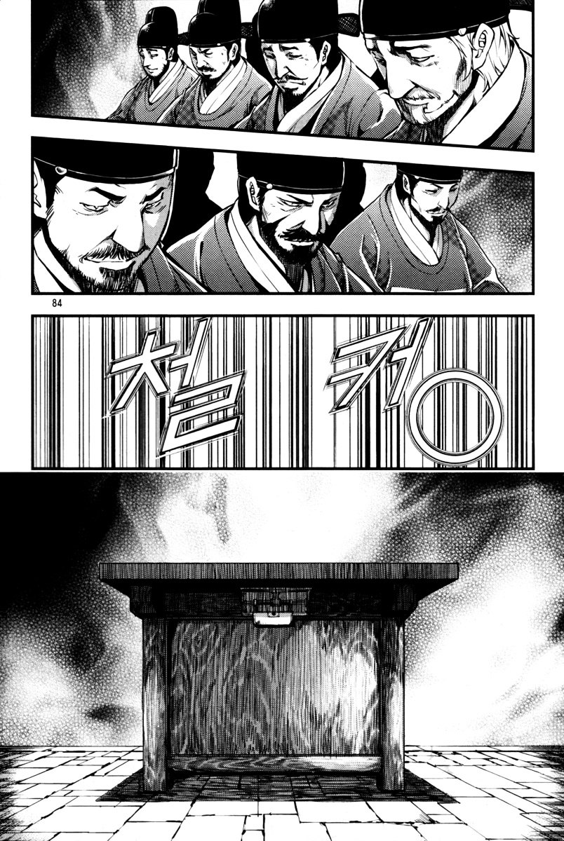 Honorable Baek Dong Soo Chapter 3 page 14 - Chapter 3 : Betrayal