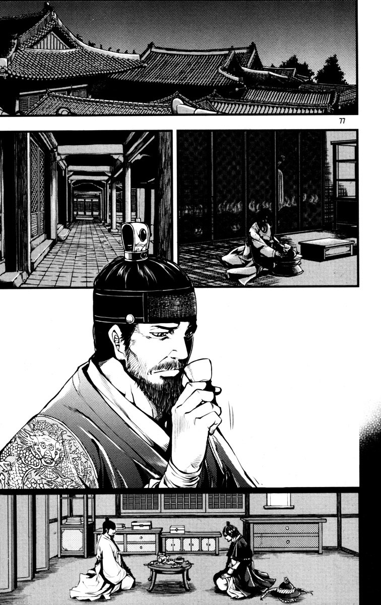 Honorable Baek Dong Soo Chapter 3 page 7 - Chapter 3 : Betrayal