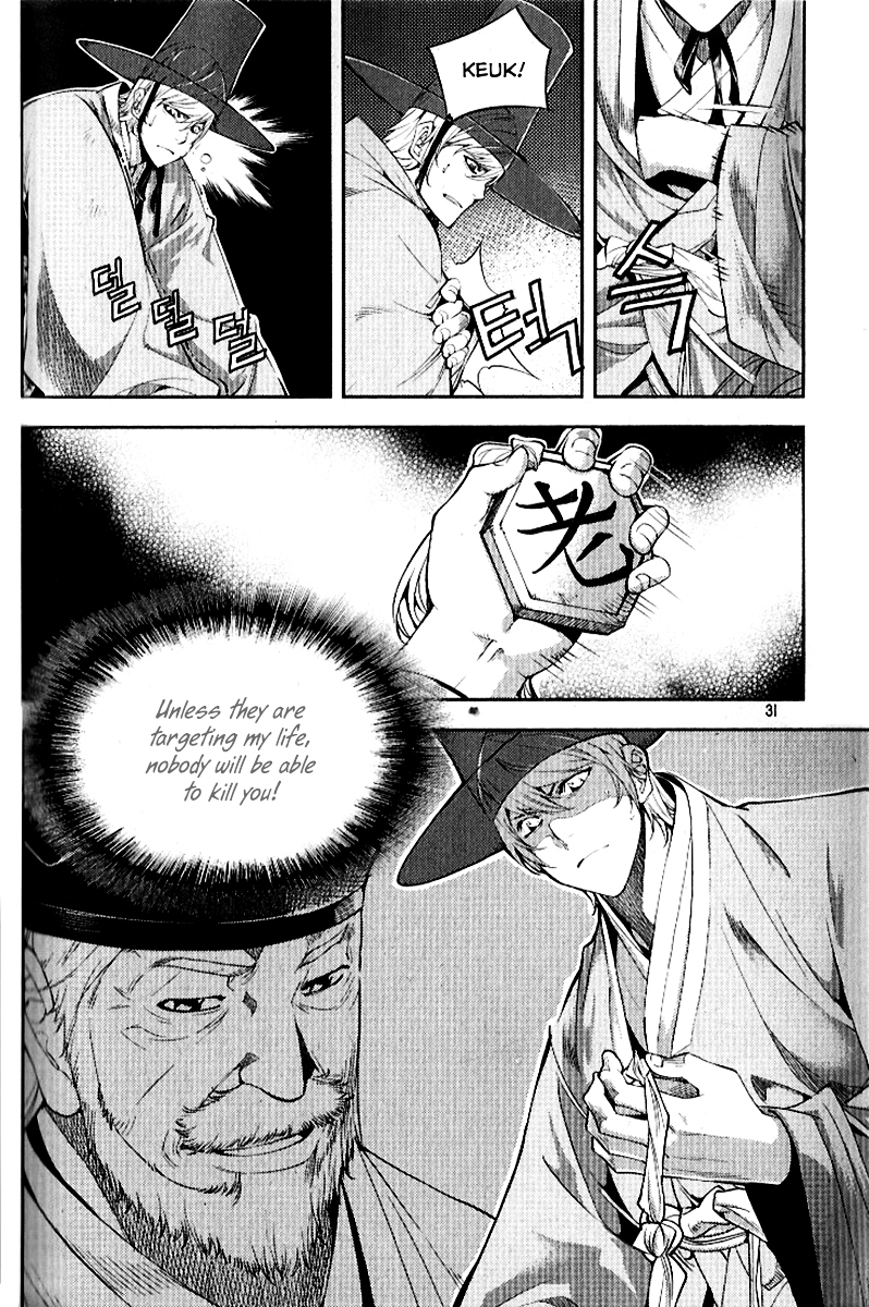 Honorable Baek Dong Soo Chapter 31 page 4 - Chapter 31 : Yangban and Seo-Uhl