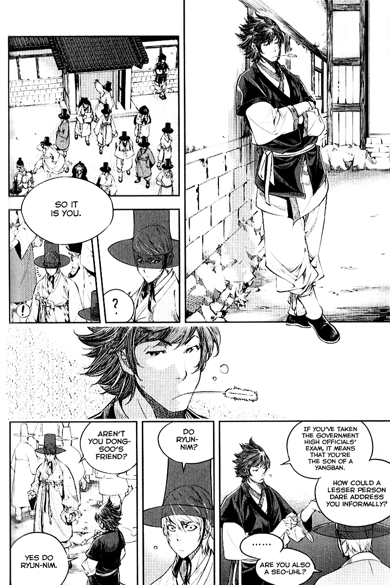 Honorable Baek Dong Soo Chapter 31 page 6 - Chapter 31 : Yangban and Seo-Uhl