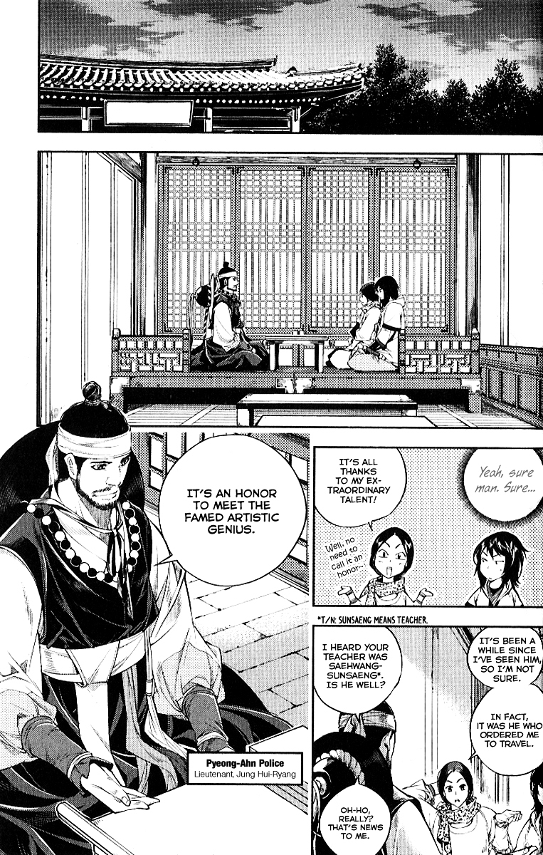 Honorable Baek Dong Soo Chapter 32 page 11 - Chapter 32 : Lady Oonshim