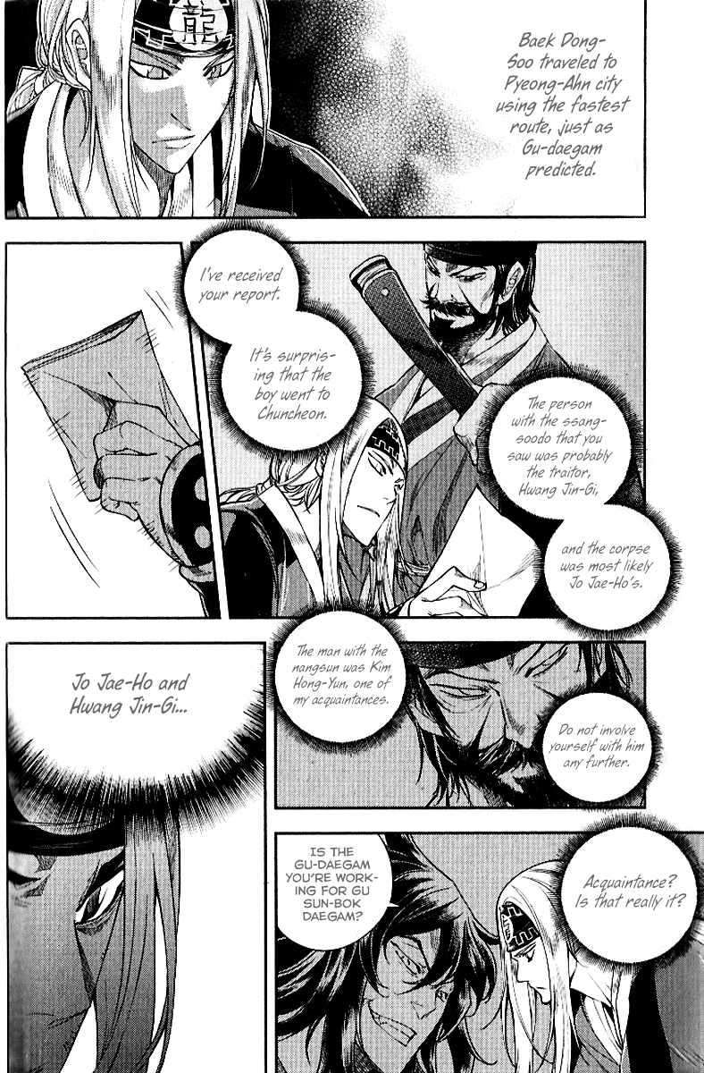 Honorable Baek Dong Soo Chapter 32 page 14 - Chapter 32 : Lady Oonshim
