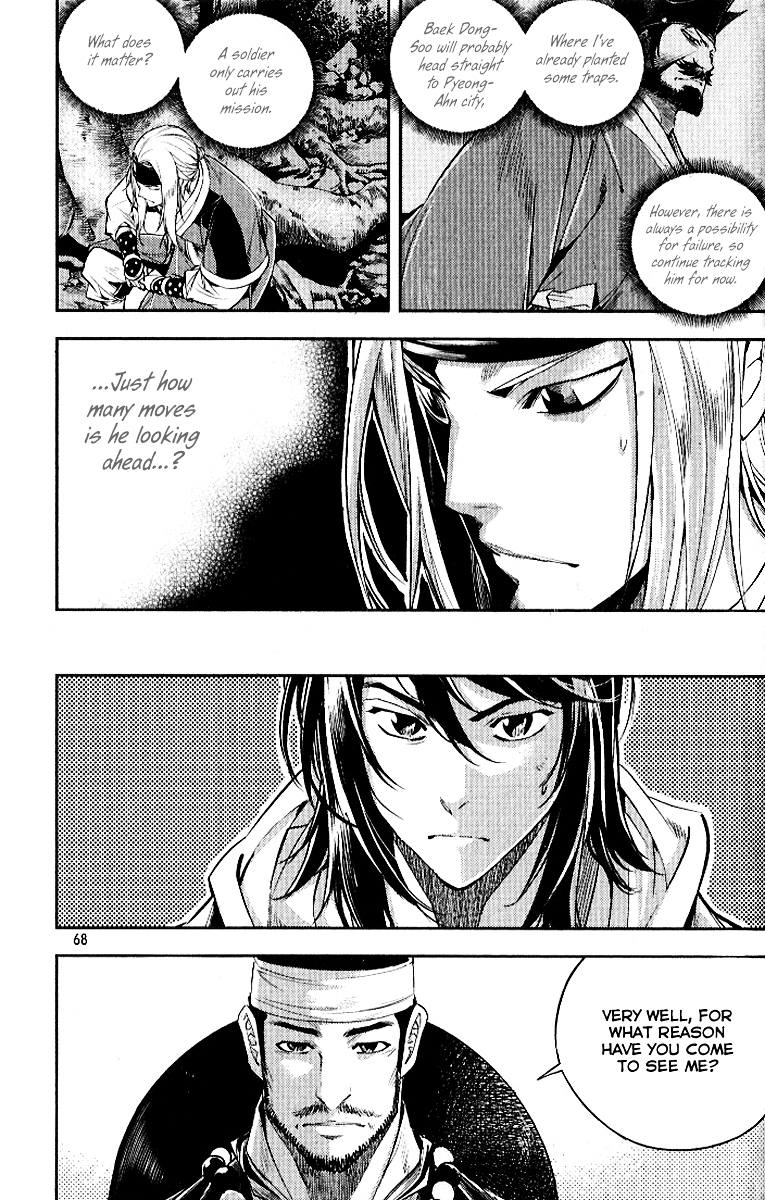 Honorable Baek Dong Soo Chapter 32 page 15 - Chapter 32 : Lady Oonshim