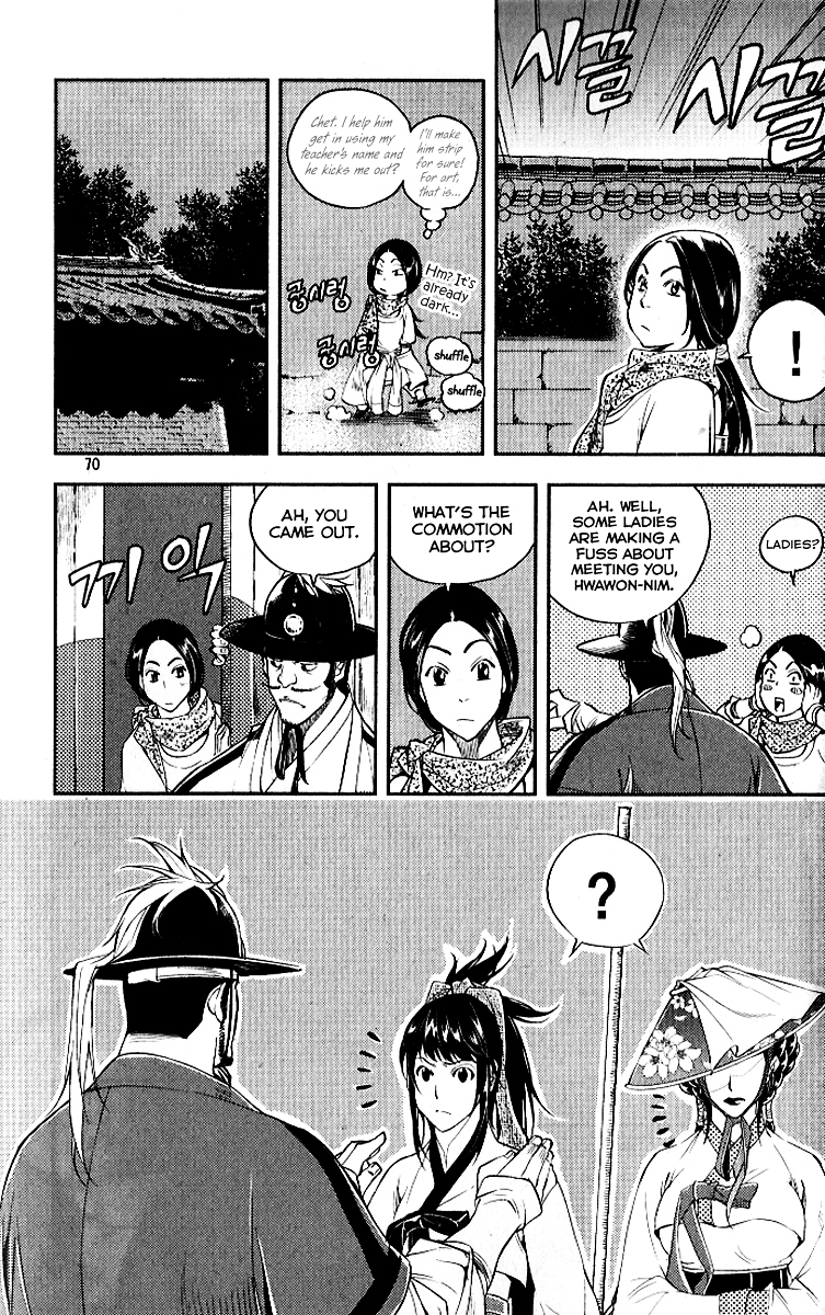 Honorable Baek Dong Soo Chapter 32 page 17 - Chapter 32 : Lady Oonshim