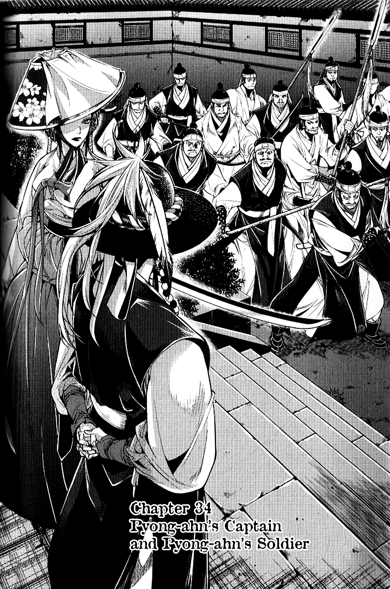 Honorable Baek Dong Soo Chapter 34 page 2 - Chapter 34 : Pyong-ahn's Captain and Pyong-ahn's Soldier