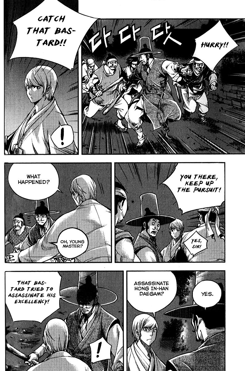 Honorable Baek Dong Soo Chapter 35 page 14 - Chapter 35 : Sasuk & Sajil