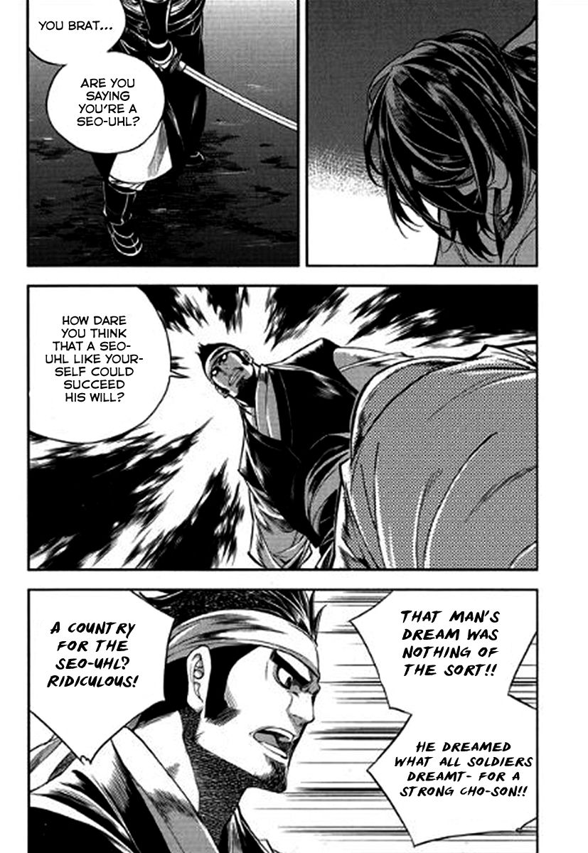 Honorable Baek Dong Soo Chapter 37 page 25 - Chapter 37 : A Conversation Between Soldiers
