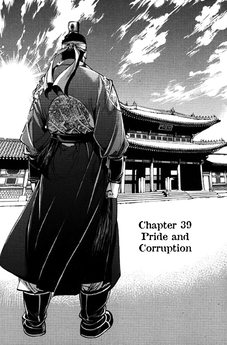 Honorable Baek Dong Soo Chapter 39 page 2 - Chapter 39 : Pride and Corruption
