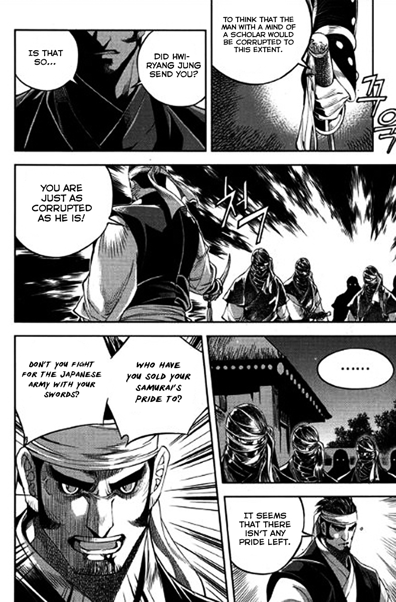 Honorable Baek Dong Soo Chapter 39 page 23 - Chapter 39 : Pride and Corruption