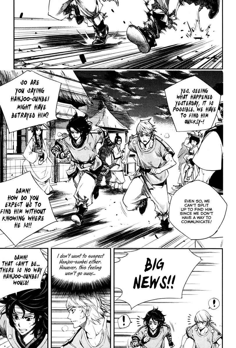 Honorable Baek Dong Soo Chapter 4 page 12 - Chapter 4 : A Monk with Hair