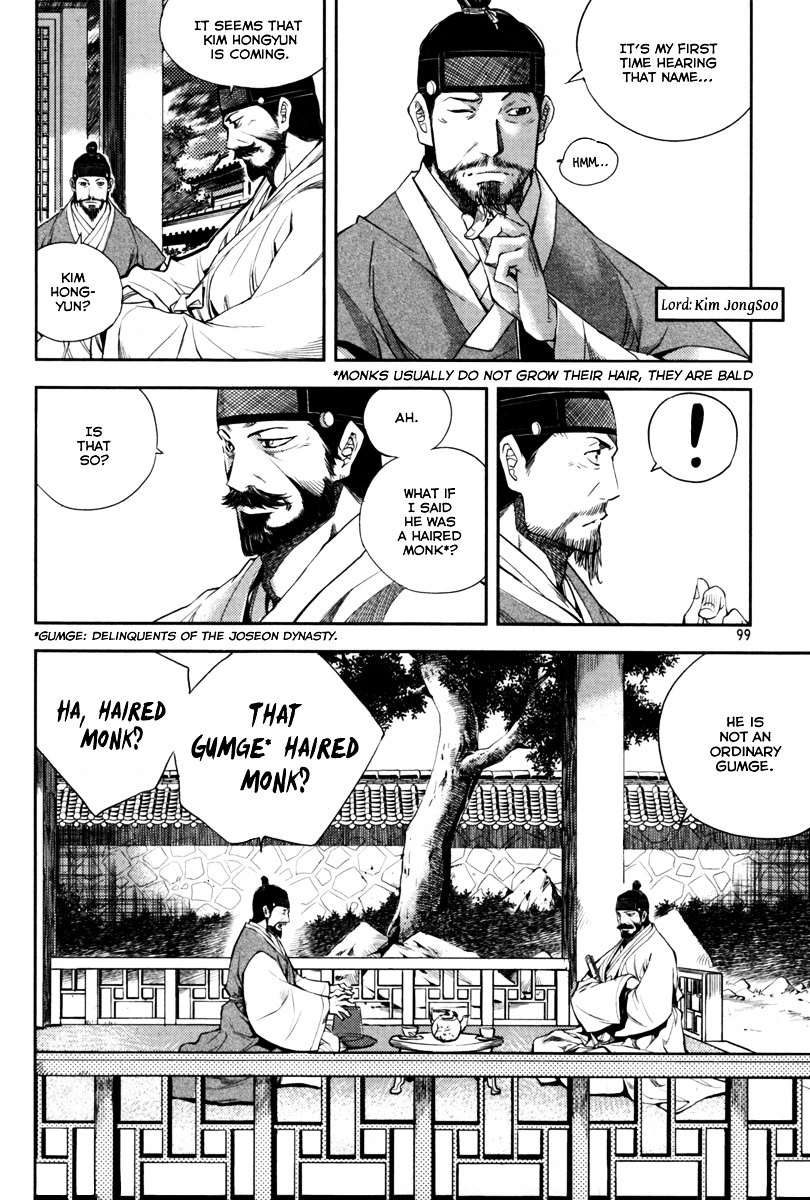 Honorable Baek Dong Soo Chapter 4 page 4 - Chapter 4 : A Monk with Hair