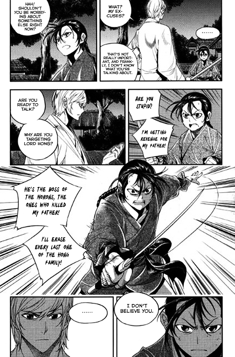 Honorable Baek Dong Soo Chapter 42 page 4 - Chapter 42 : The Death of Mu