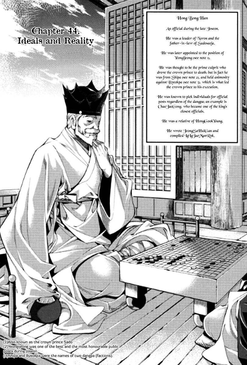 Honorable Baek Dong Soo Chapter 44 page 2 - Chapter 44 : Ideals and Reality