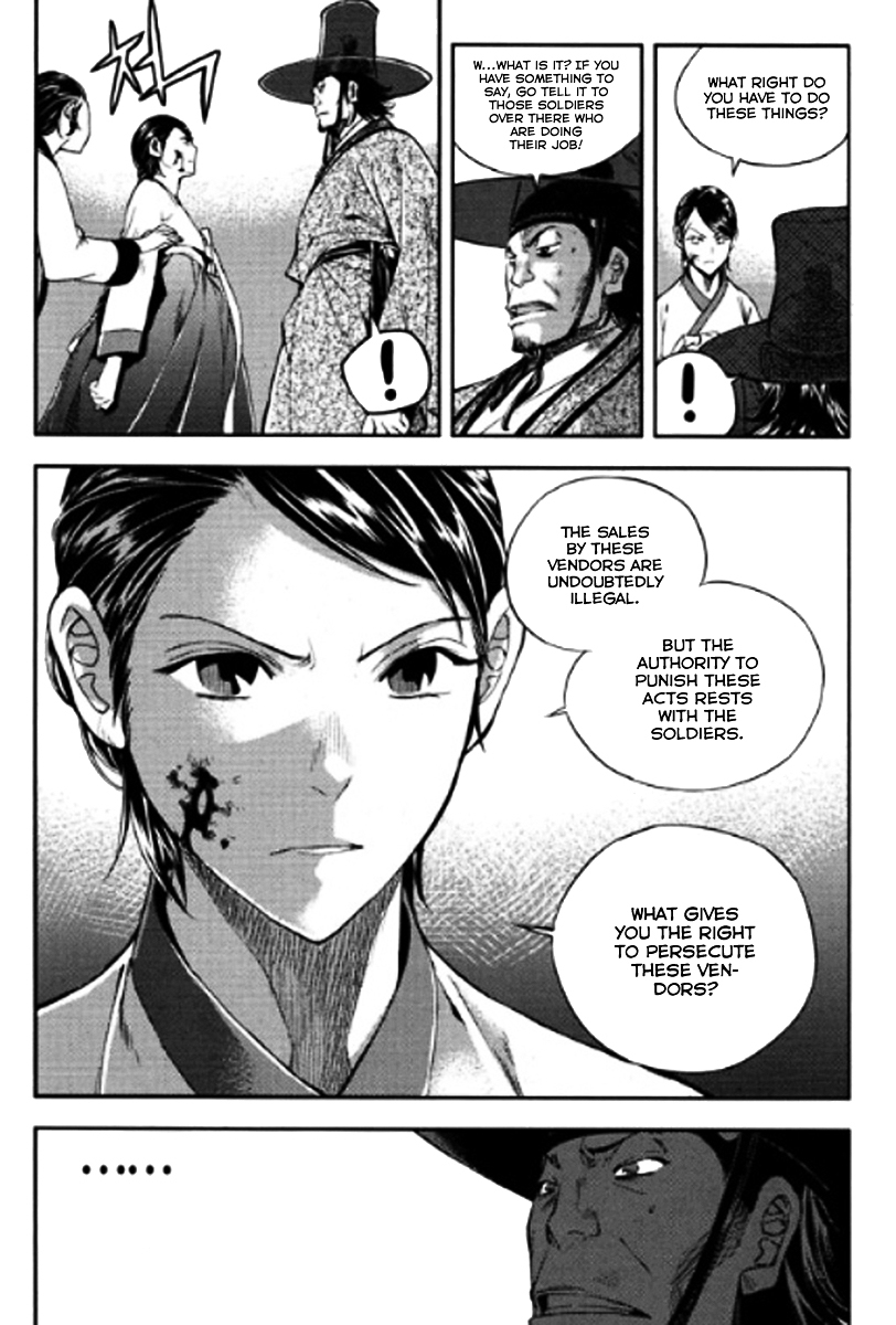 Honorable Baek Dong Soo Chapter 45.2 page 16 - Chapter 45 v2 : Geum Nan Jeon Kwon
