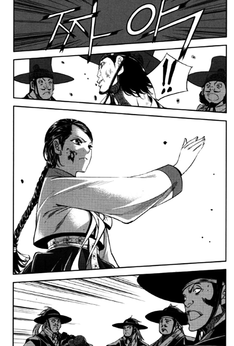 Honorable Baek Dong Soo Chapter 45.2 page 17 - Chapter 45 v2 : Geum Nan Jeon Kwon