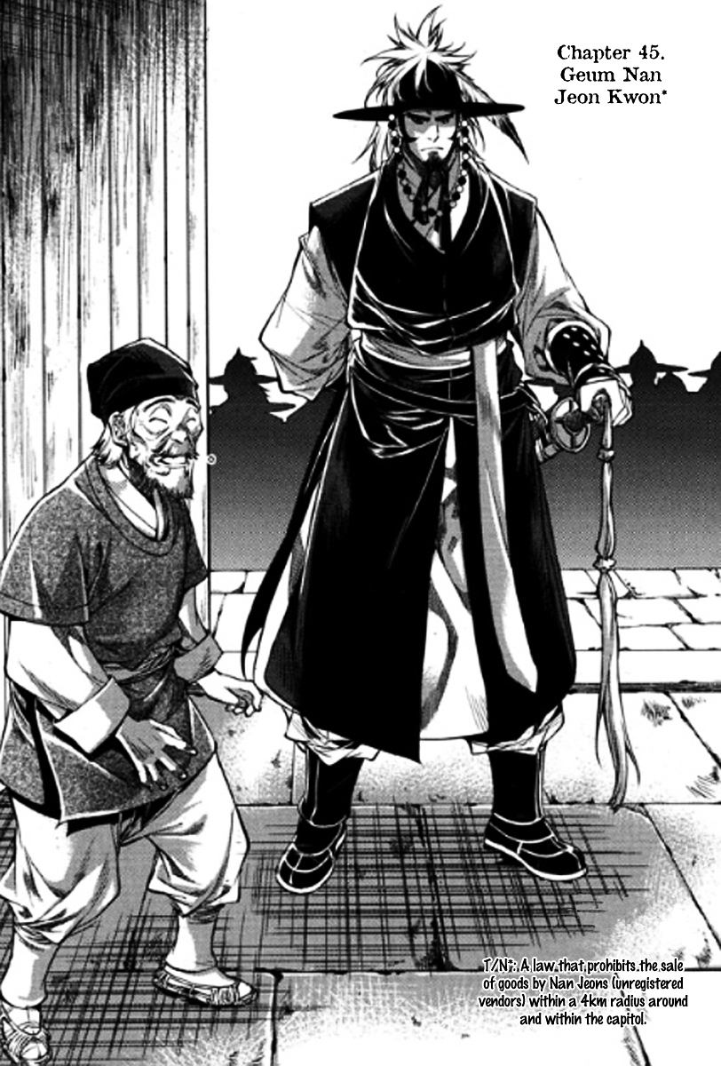 Honorable Baek Dong Soo Chapter 45.2 page 2 - Chapter 45 v2 : Geum Nan Jeon Kwon
