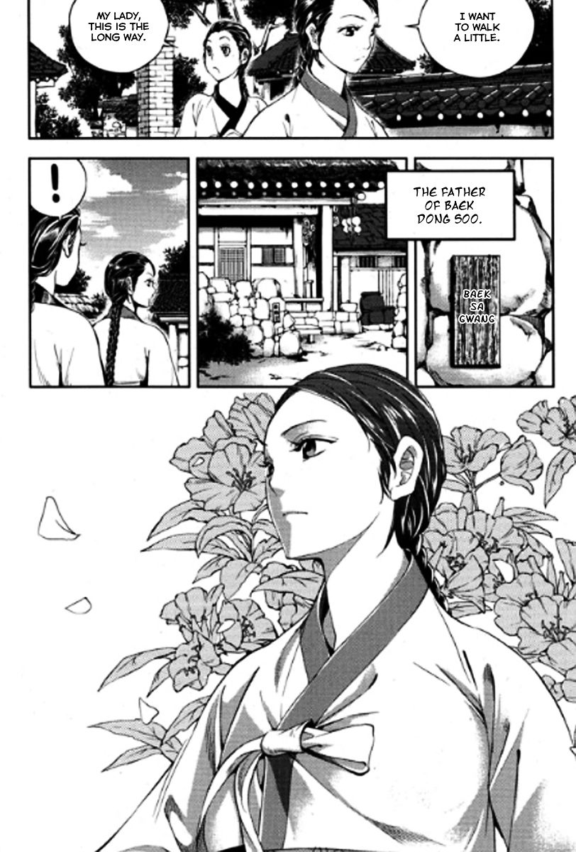 Honorable Baek Dong Soo Chapter 46.2 page 3 - Chapter 46 v2 : Severing Ties