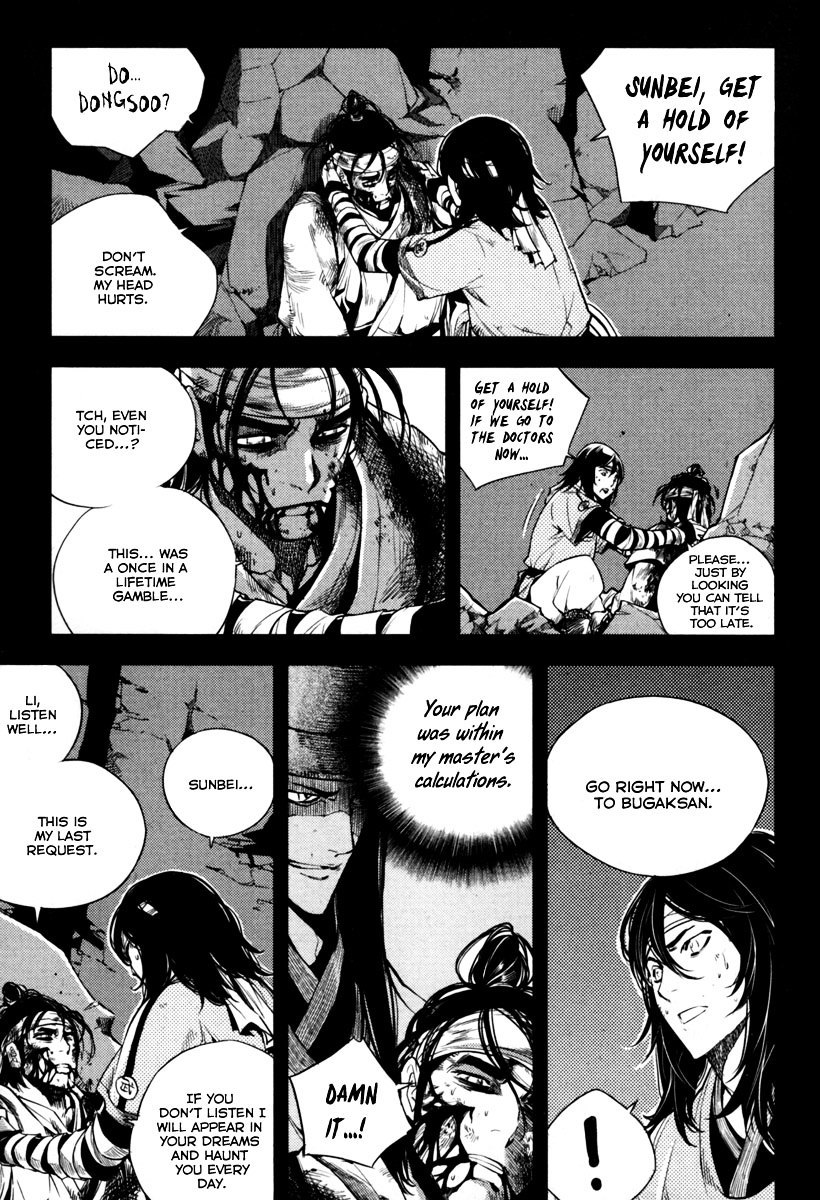 Honorable Baek Dong Soo Chapter 5 page 23 - Chapter 5 : There Is No Way Out
