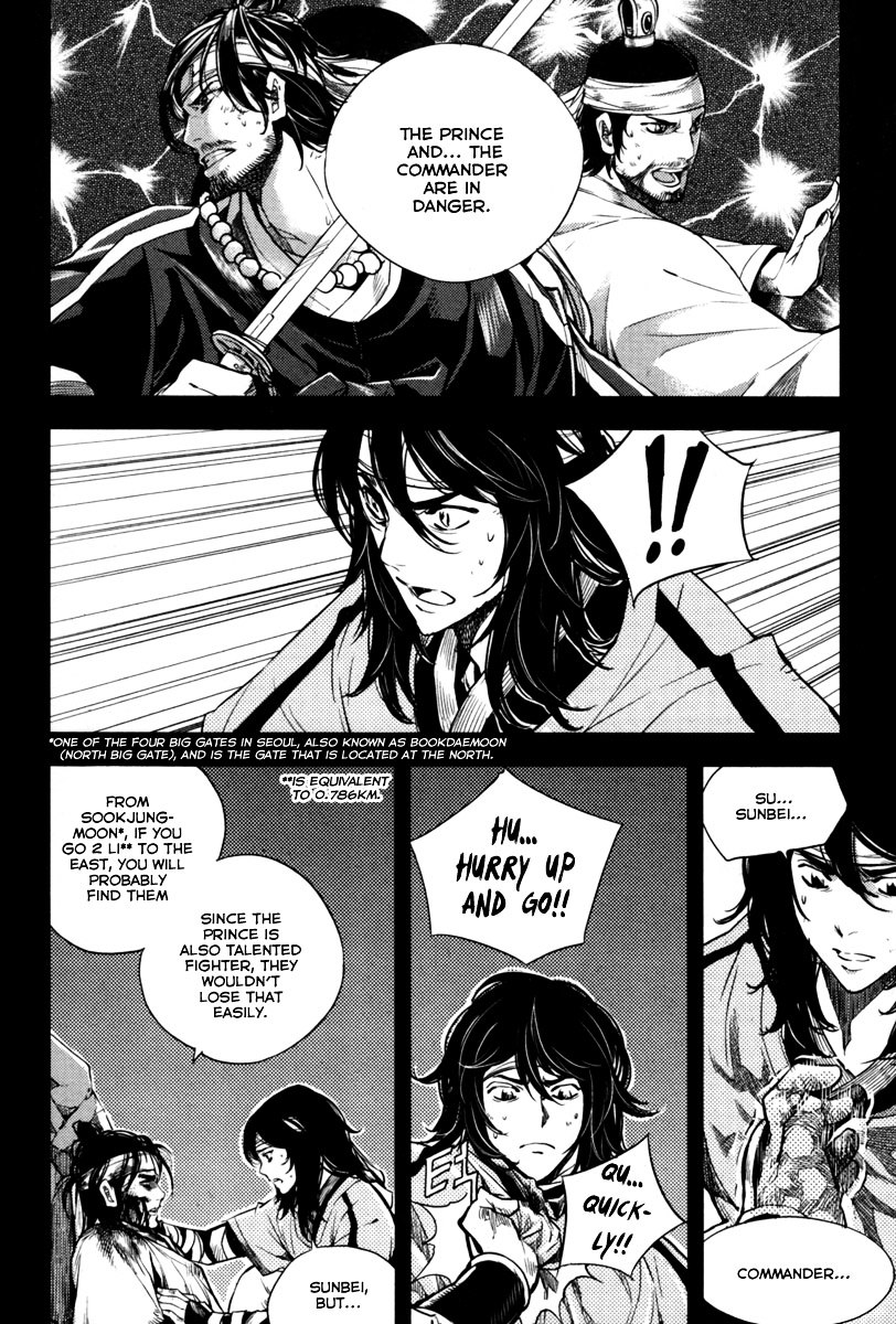 Honorable Baek Dong Soo Chapter 5 page 24 - Chapter 5 : There Is No Way Out