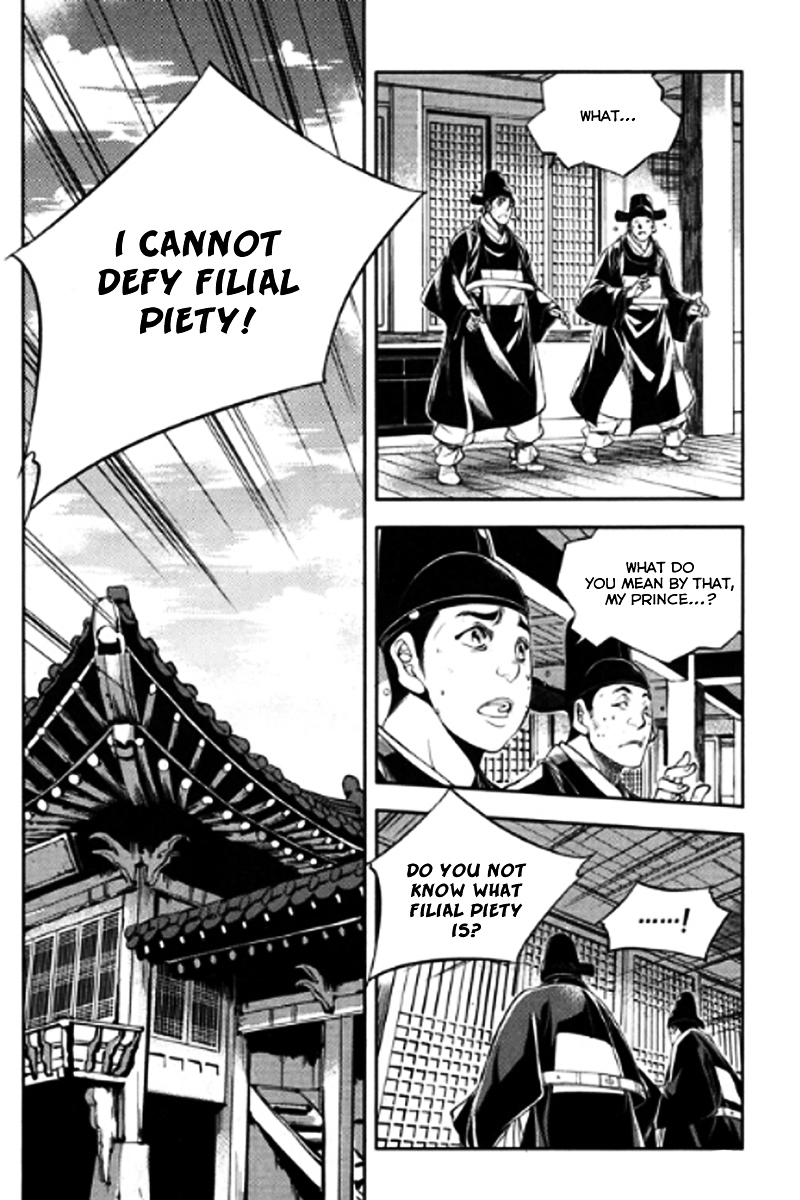 Honorable Baek Dong Soo Chapter 53 page 16 - Chapter 53 : Filial Piety
