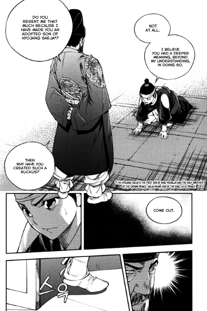 Honorable Baek Dong Soo Chapter 53 page 22 - Chapter 53 : Filial Piety