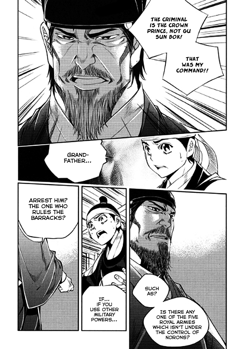 Honorable Baek Dong Soo Chapter 54 page 12 - Chapter 54 : The King's Power and the Subject's Power