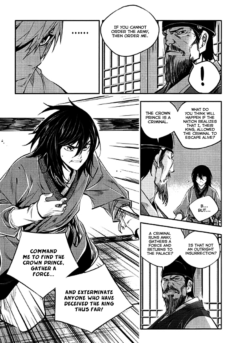 Honorable Baek Dong Soo Chapter 54 page 14 - Chapter 54 : The King's Power and the Subject's Power