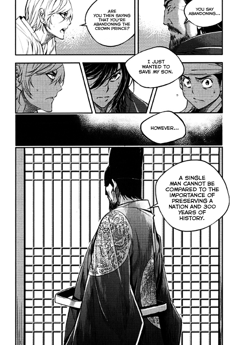 Honorable Baek Dong Soo Chapter 54 page 15 - Chapter 54 : The King's Power and the Subject's Power