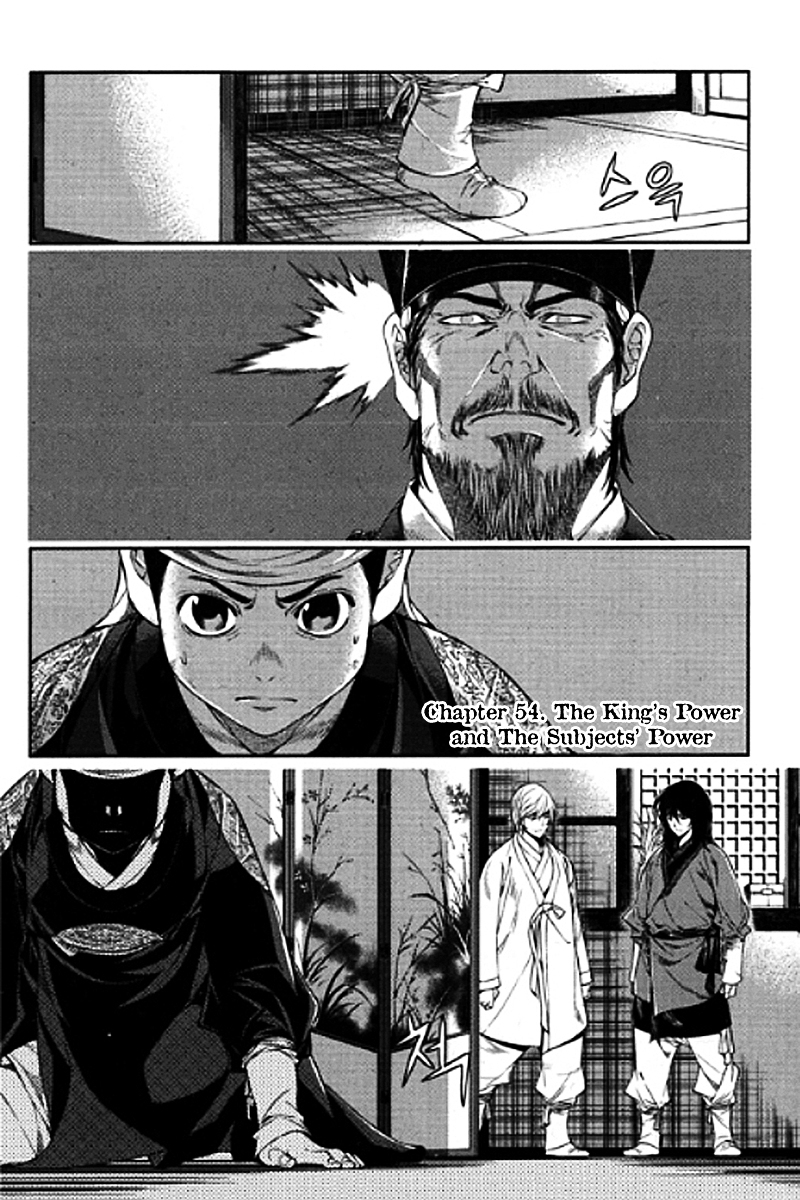 Honorable Baek Dong Soo Chapter 54 page 2 - Chapter 54 : The King's Power and the Subject's Power