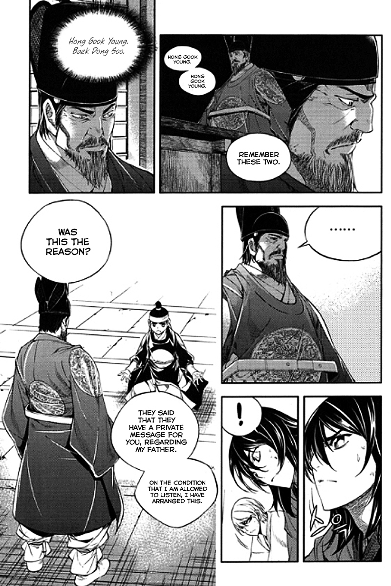 Honorable Baek Dong Soo Chapter 54 page 4 - Chapter 54 : The King's Power and the Subject's Power
