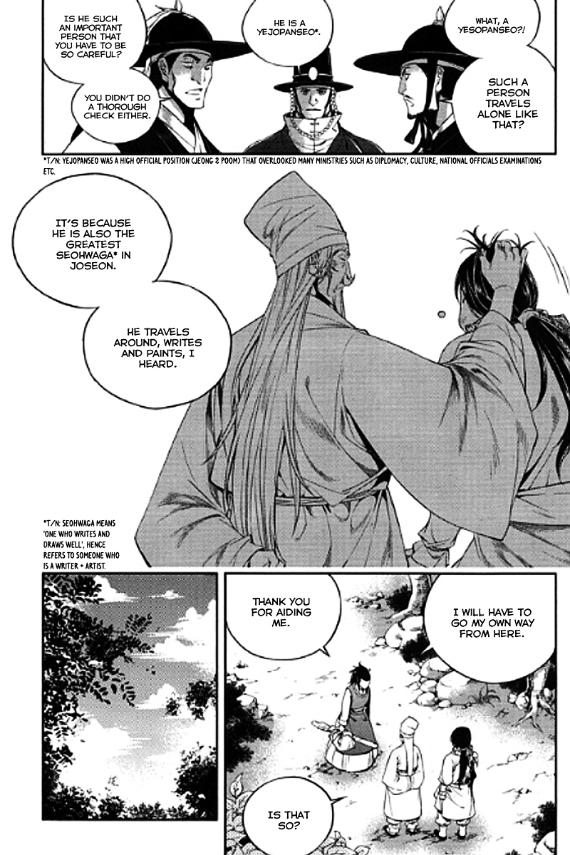 Honorable Baek Dong Soo Chapter 55 page 17 - Chapter 55 : Against Hwang Jin Ki