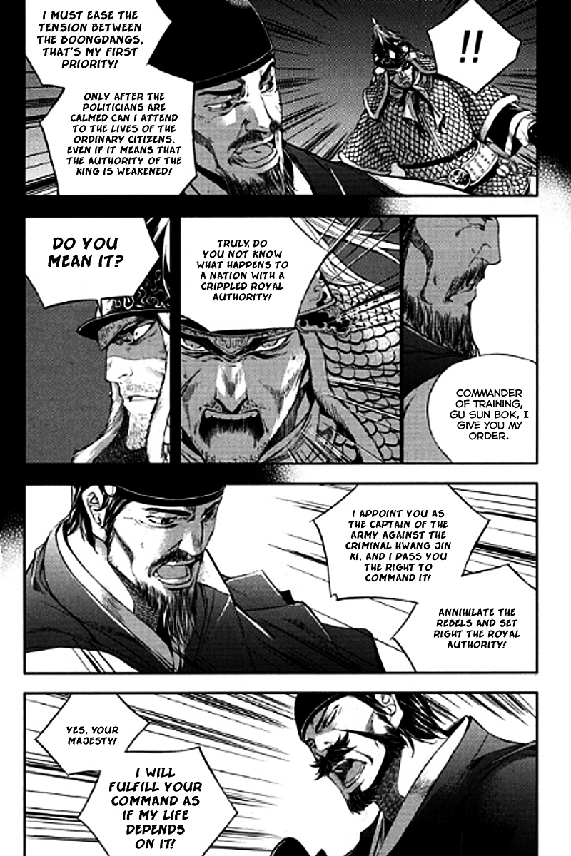 Honorable Baek Dong Soo Chapter 55 page 22 - Chapter 55 : Against Hwang Jin Ki