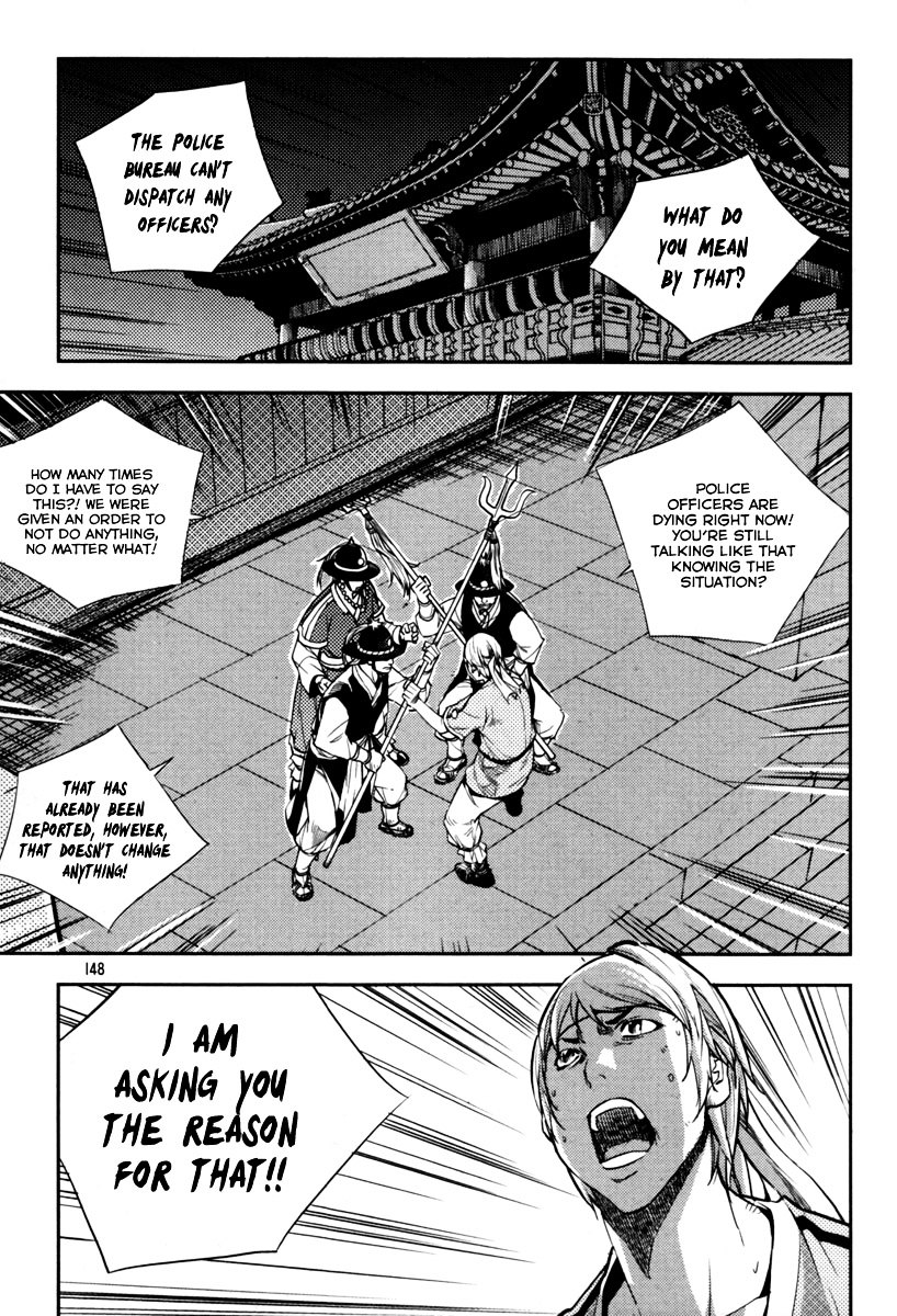 Honorable Baek Dong Soo Chapter 6 page 3 - Chapter 6 : You Are Already a Big Tiger
