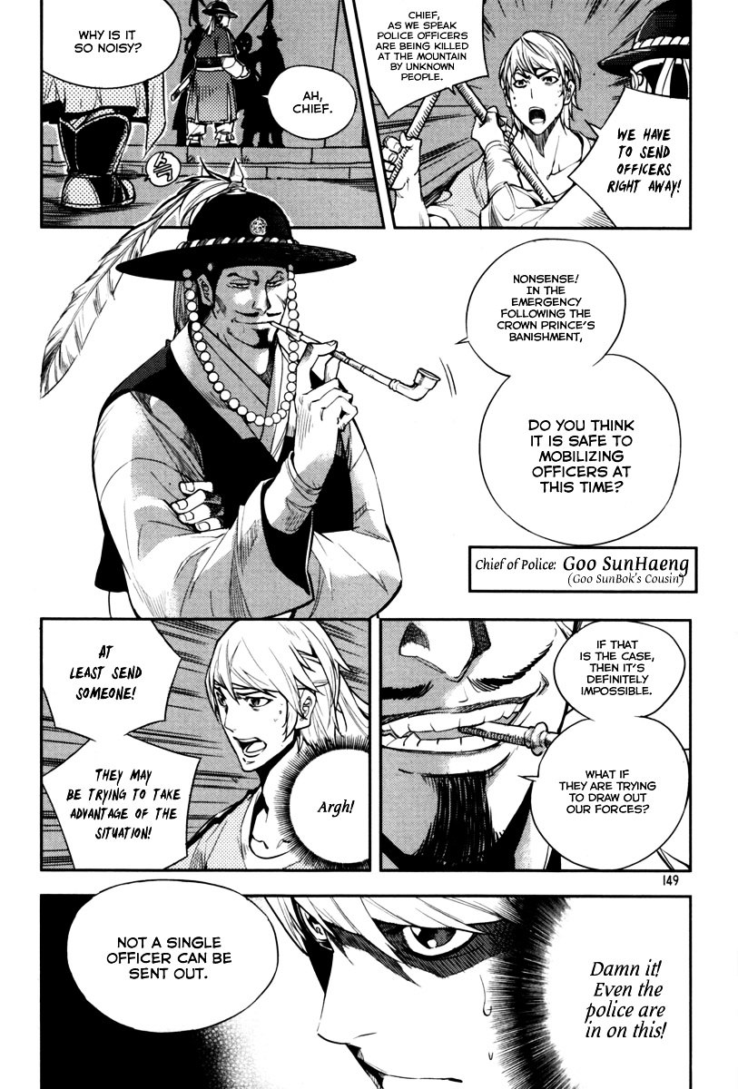 Honorable Baek Dong Soo Chapter 6 page 4 - Chapter 6 : You Are Already a Big Tiger