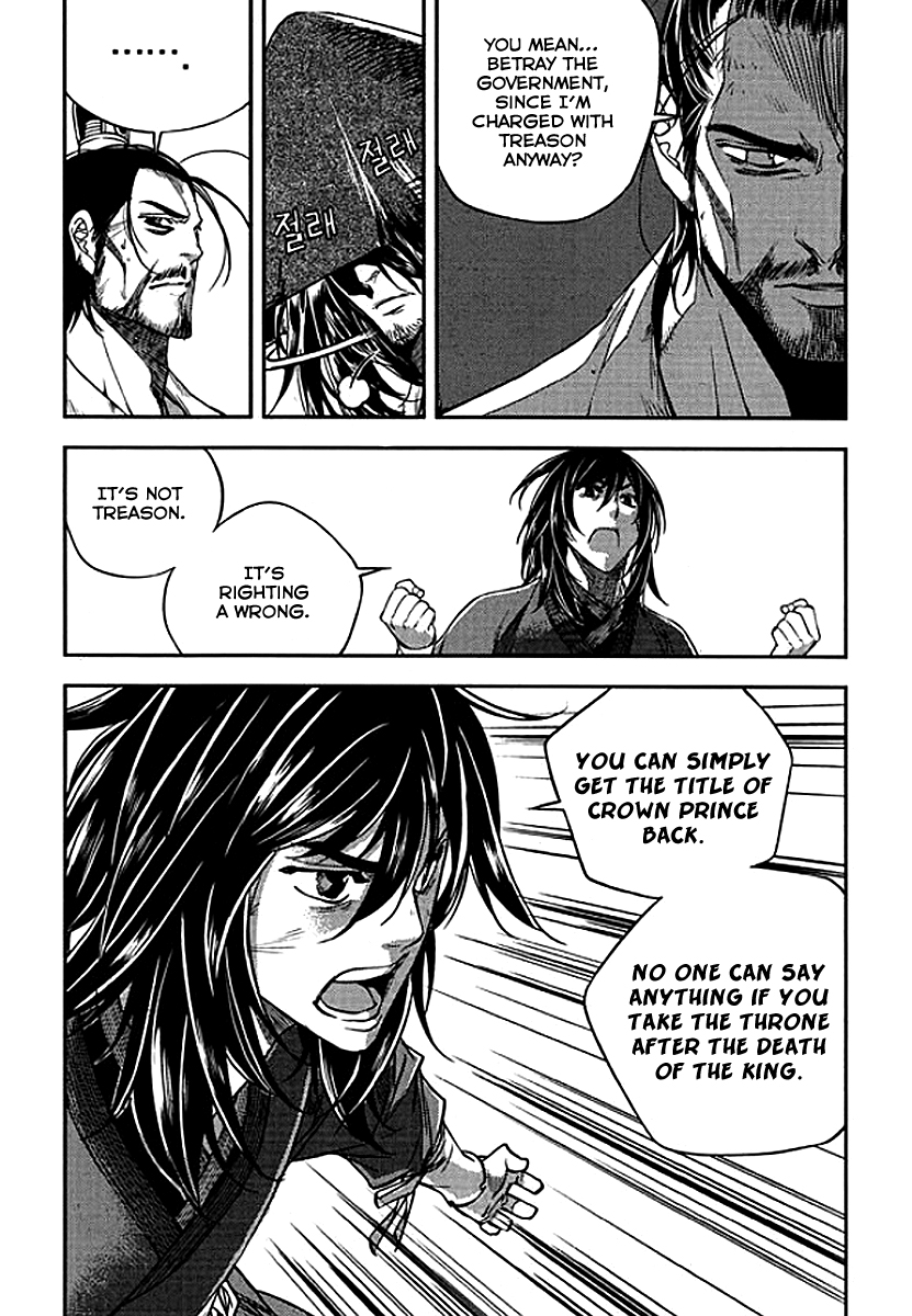 Honorable Baek Dong Soo Chapter 60 page 17 - Chapter 60 : ShiHanBu
