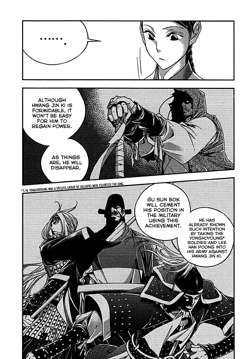 Honorable Baek Dong Soo Chapter 60 page 4 - Chapter 60 : ShiHanBu