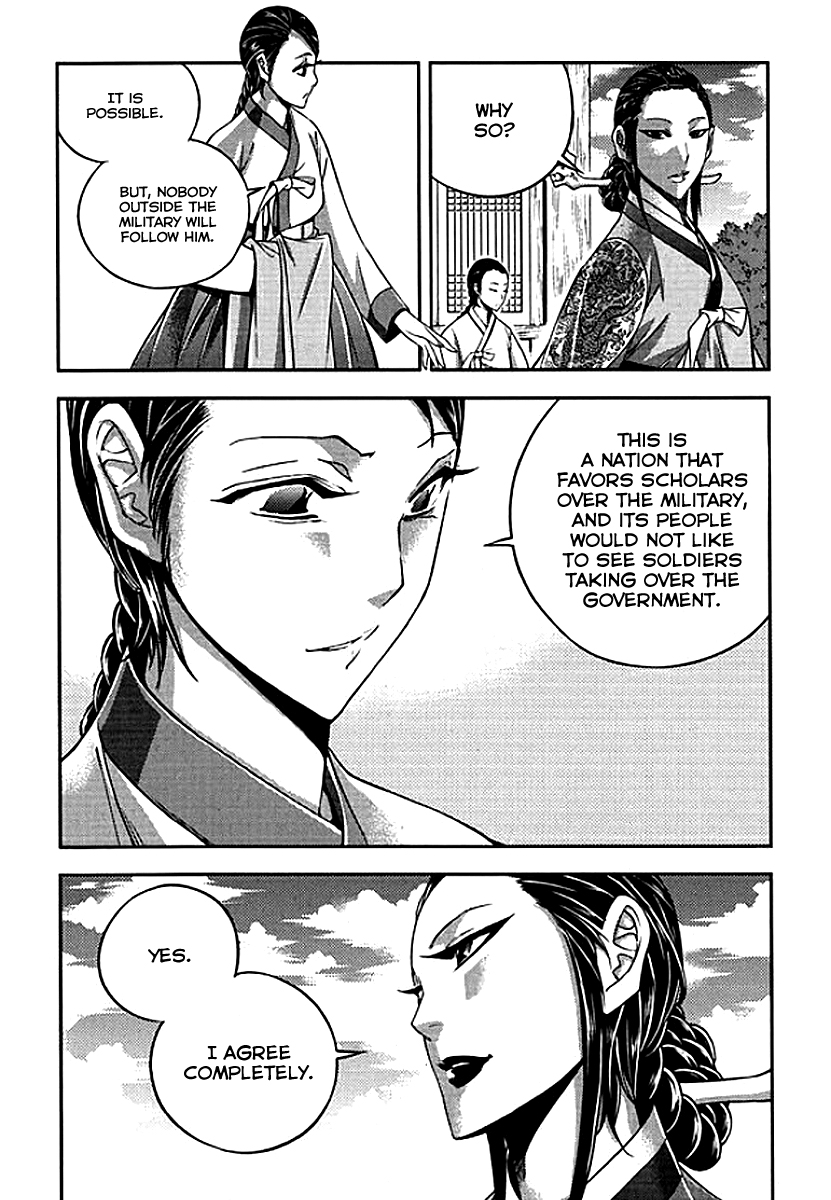 Honorable Baek Dong Soo Chapter 60 page 6 - Chapter 60 : ShiHanBu