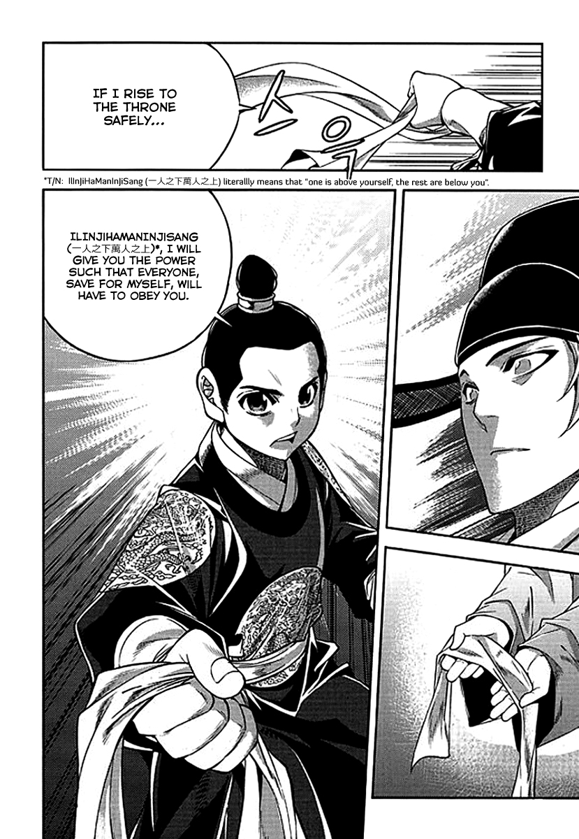 Honorable Baek Dong Soo Chapter 62 page 12 - Chapter 62 : SaBulGyunSamIl GwalMokSangDae