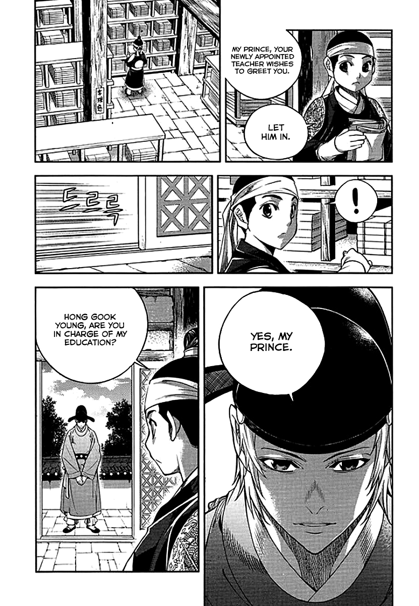 Honorable Baek Dong Soo Chapter 62 page 6 - Chapter 62 : SaBulGyunSamIl GwalMokSangDae