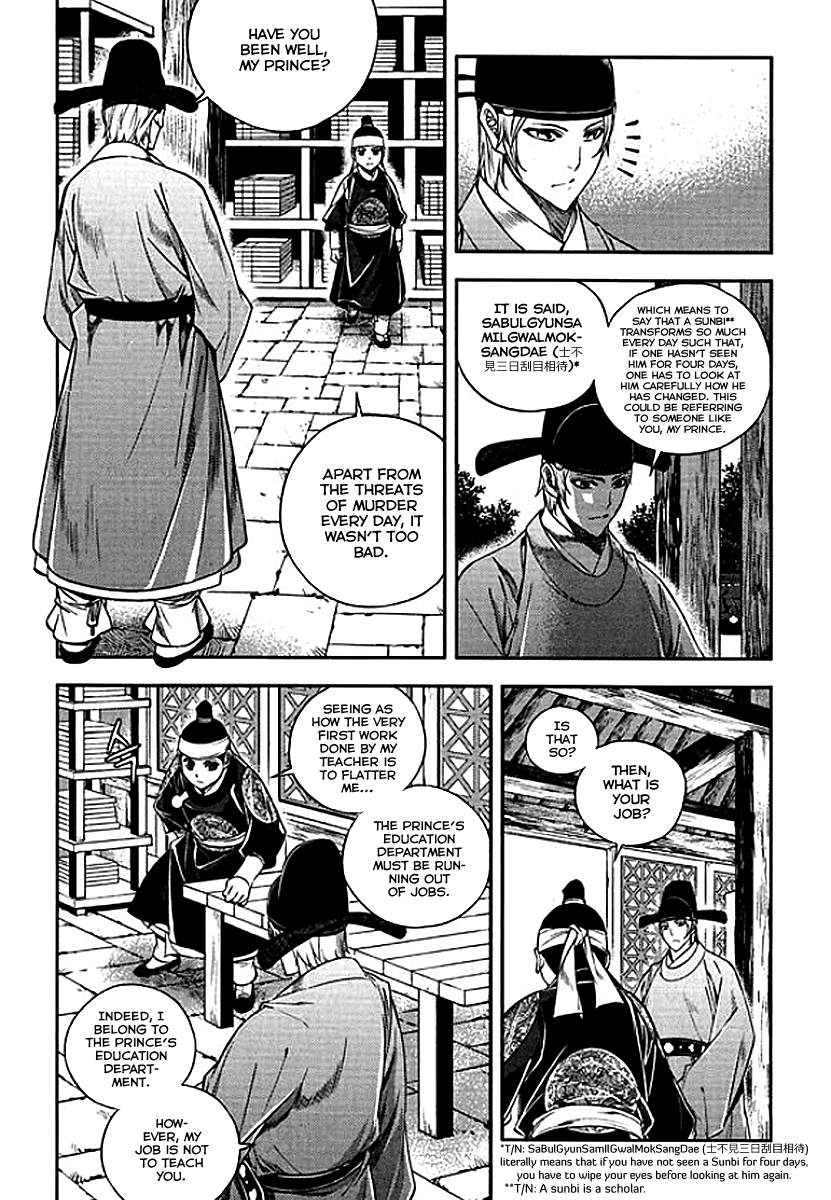 Honorable Baek Dong Soo Chapter 62 page 7 - Chapter 62 : SaBulGyunSamIl GwalMokSangDae