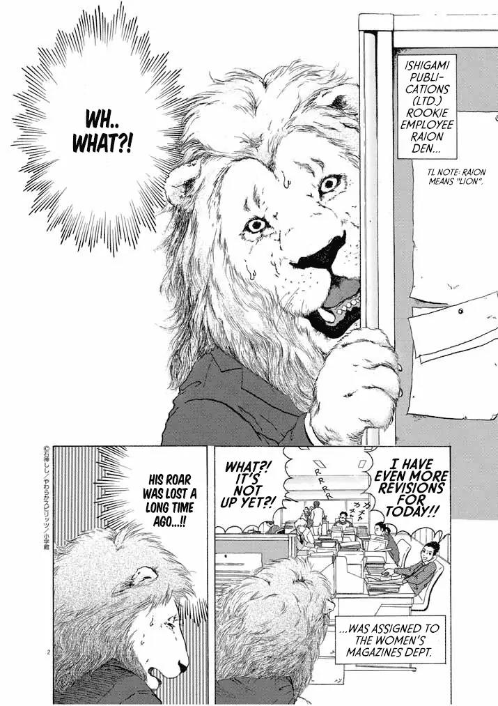 Honto ni Honto ni Honto ni Honto ni Lion Da! Chapter 1 page 2 - Chapter 1