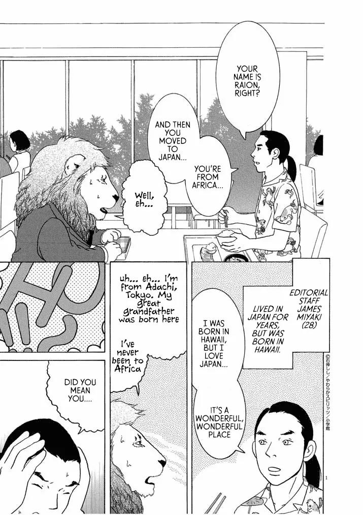 Honto ni Honto ni Honto ni Honto ni Lion Da! Chapter 10 page 1 - Chapter 10