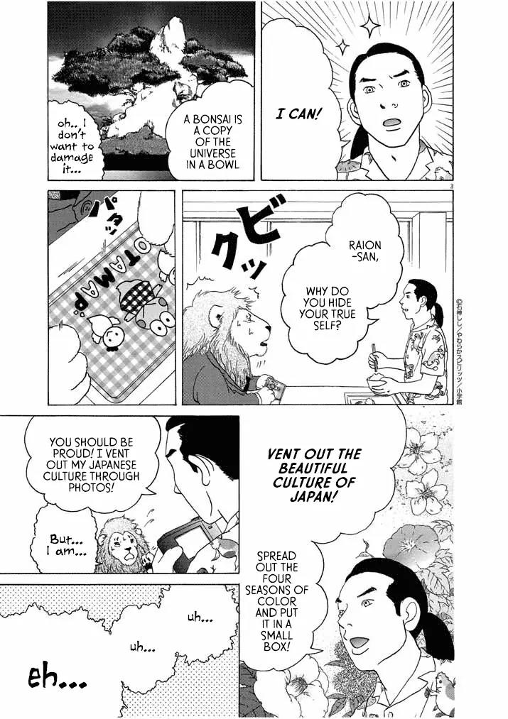 Honto ni Honto ni Honto ni Honto ni Lion Da! Chapter 10 page 3 - Chapter 10